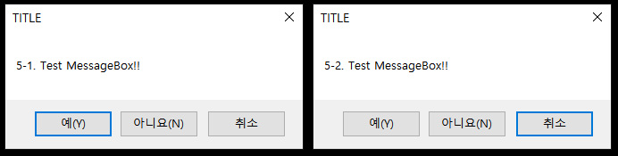 [C#] MessageBox 종류, 속성 :: 메모장