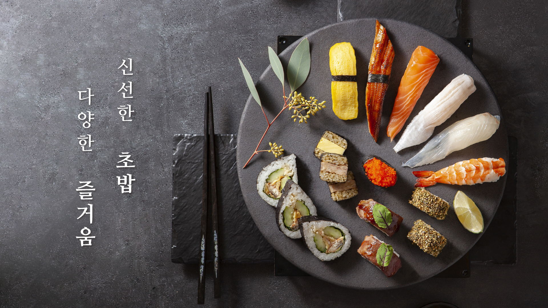 쿠우쿠우 삼송원흥점