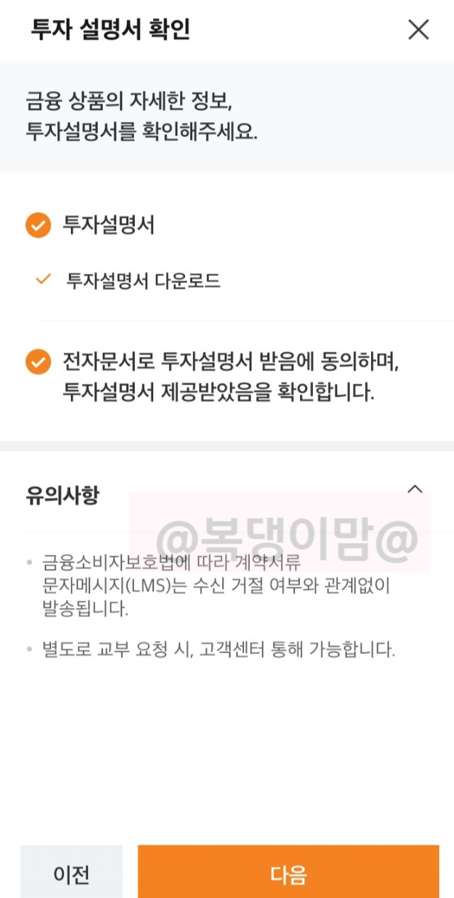  미래에셋증권 현대힘스 청약하기 