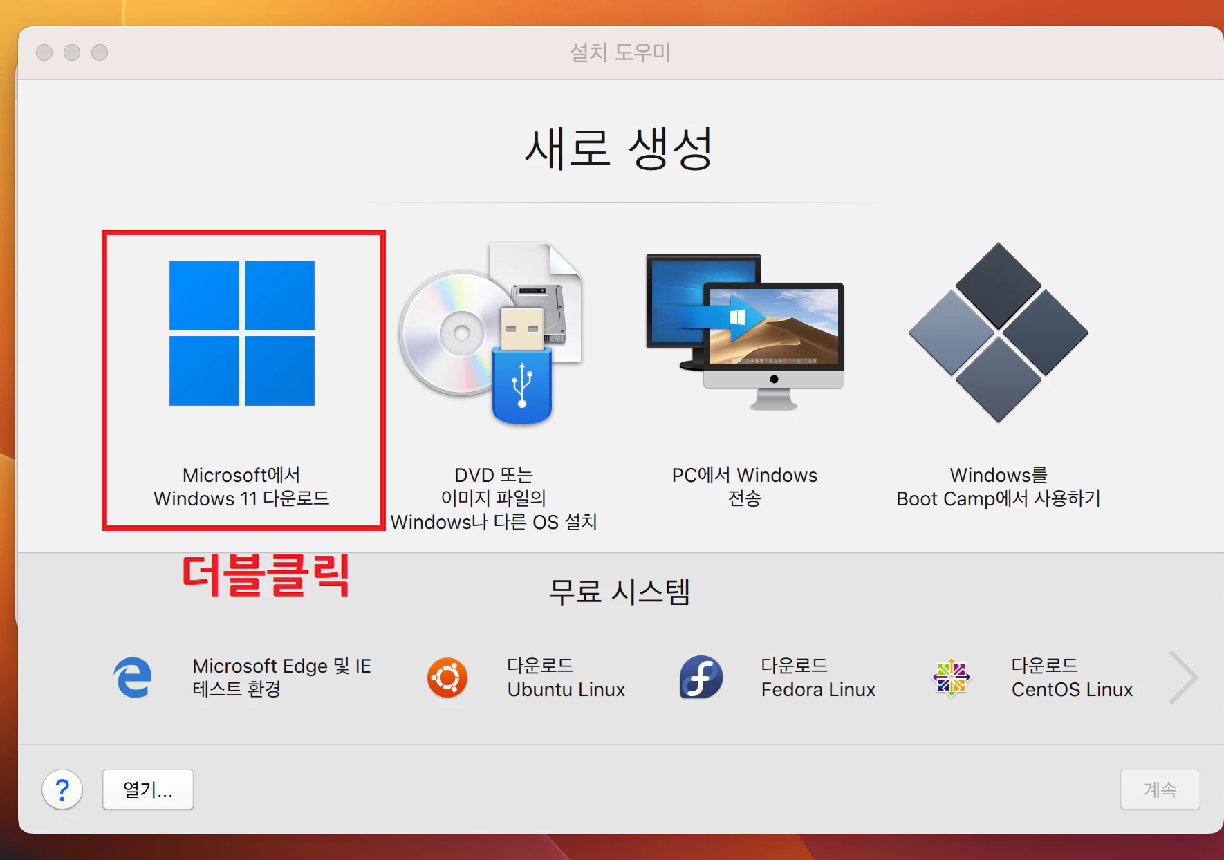 패러렐즈 윈도우 다운로드