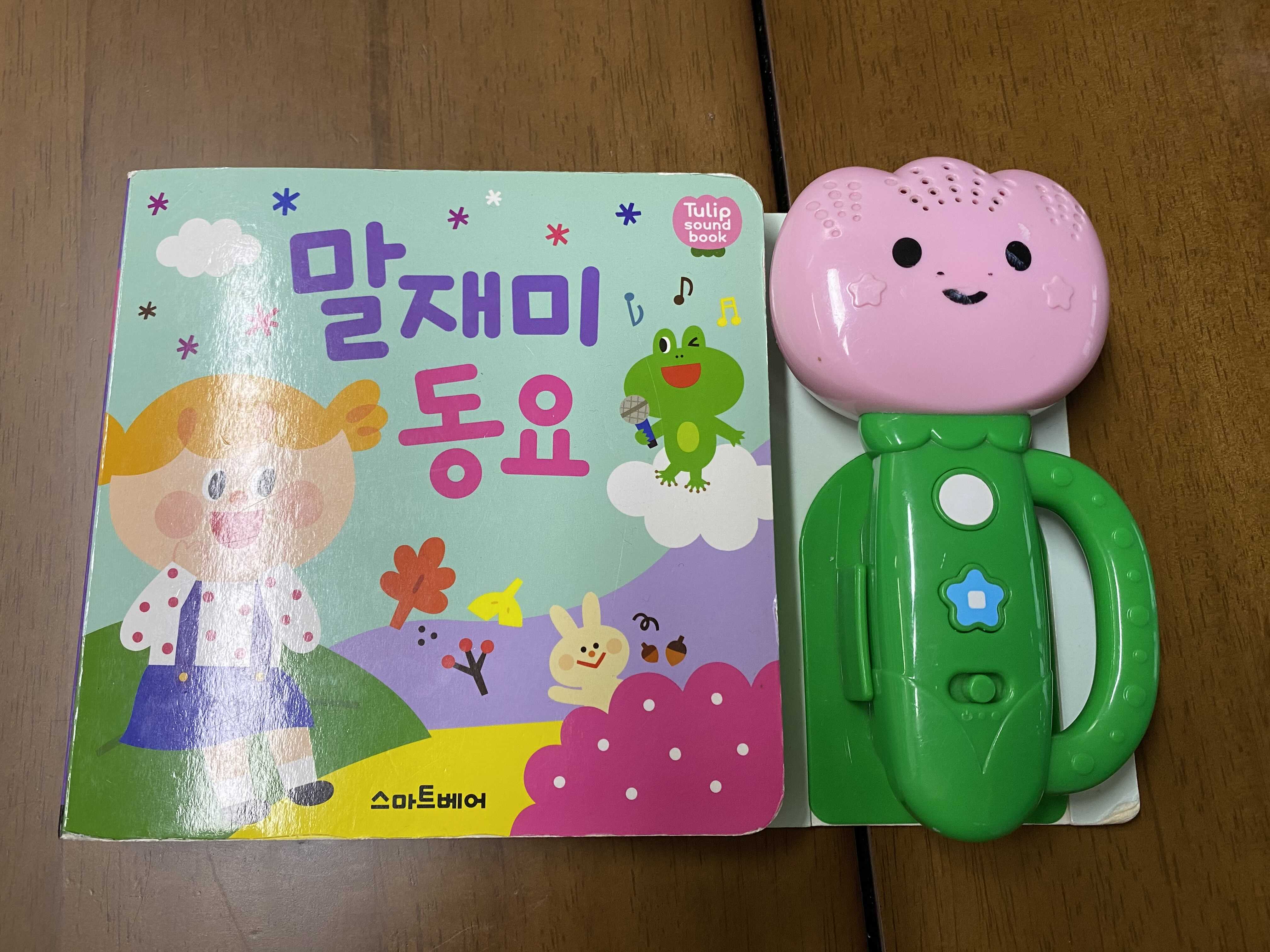  [돌아기 장난감] 튜립사운드북 (Tulip SoundBook)