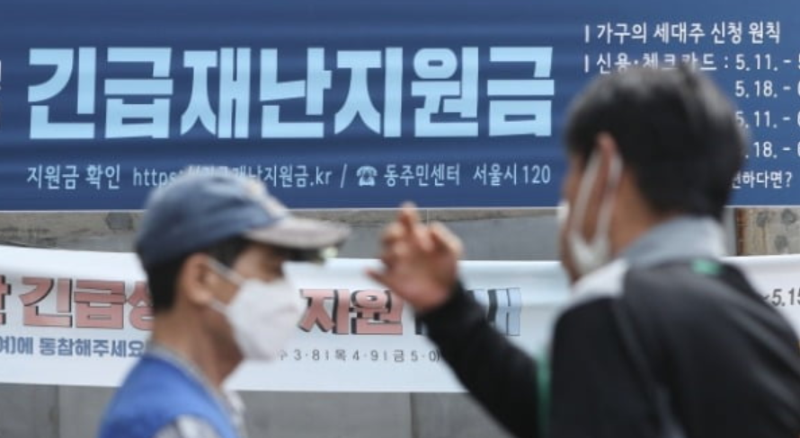  5차 재난지원금 대상 - 전국민 지급시기 기준