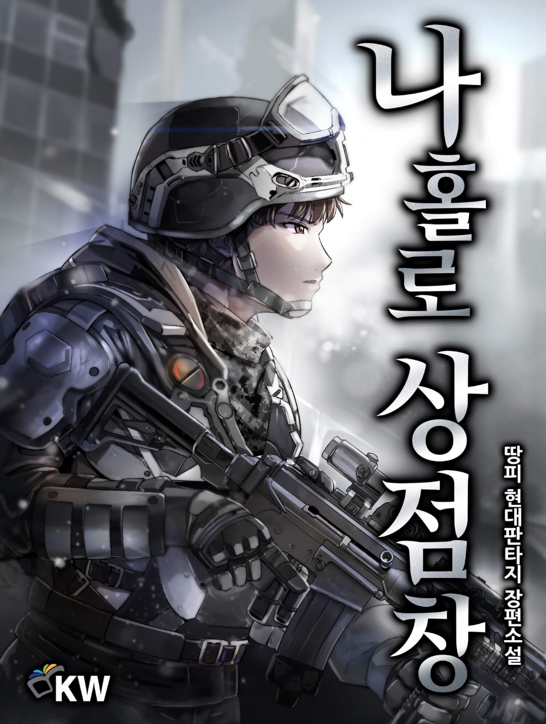 해요상점 이미지