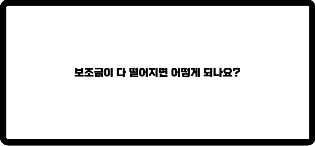 전기차보조금