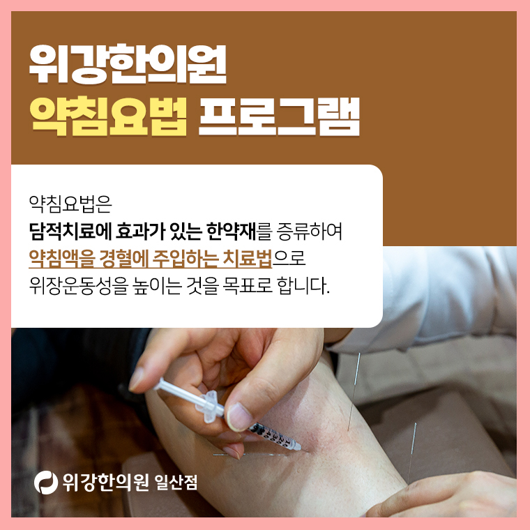 대화한의원 이미지