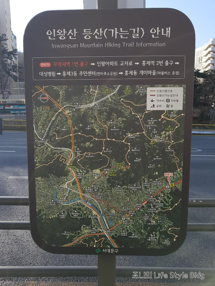 인왕산 추천코스 문화마을 현대아파트 출발 기차바위에서 자하문 도착 6