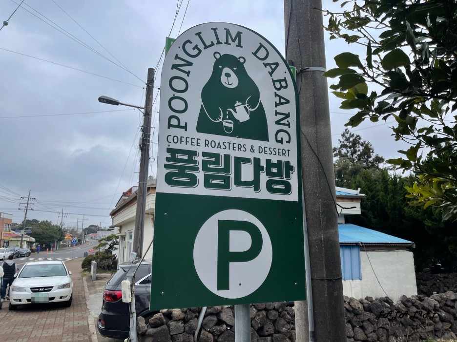 여정다방 이미지