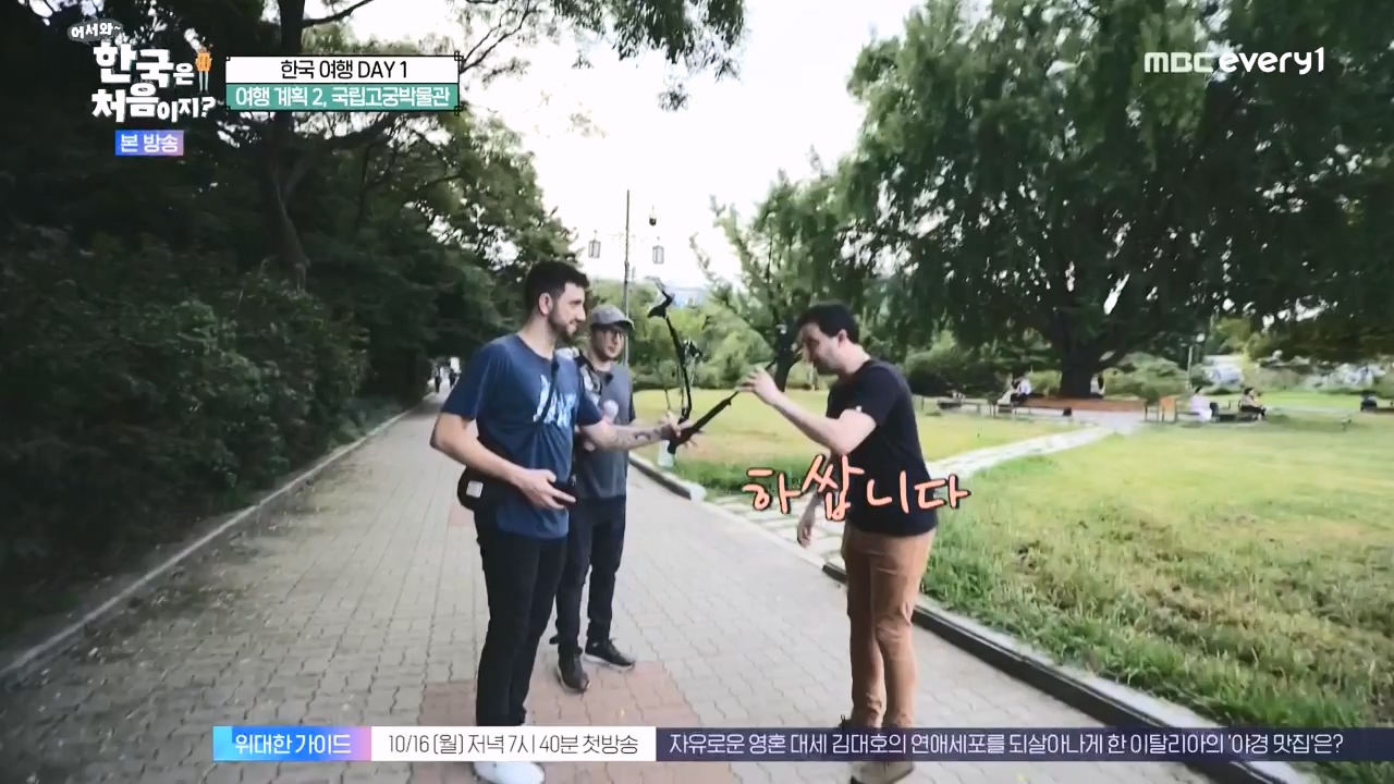 어서와 한국은 처음이지 시즌2.E284.231013p-NEXT.mp4_20231013_203409.615.jpg