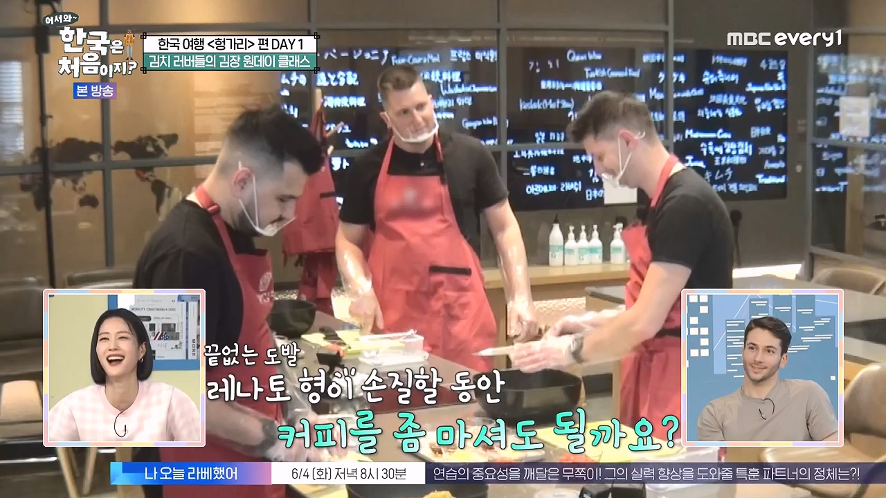 어서와 한국은 처음이지 시즌2.E316.240531p-NEXT.mp4_20240531_203925.728.jpg