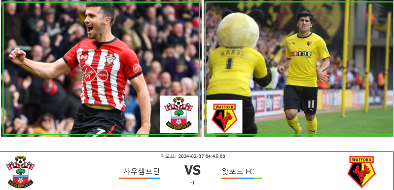  2월 7일 사우샘프턴 왓포드 잉글랜드FA컵