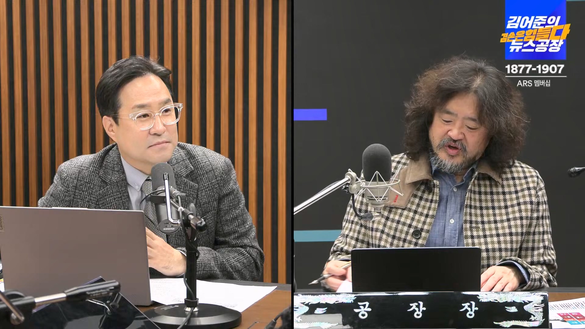 김어준의 겸손은힘들다 뉴스공장 2024년 11월 11일 월요일 [노영희, 박현광, 전현희, 김철홍, 여론조사, 박시동, 동네사람들].mp4_20241111_162114.784.jpg