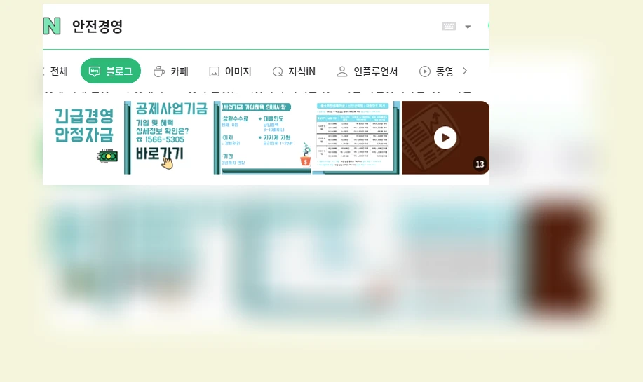 안전경영_1_subsection