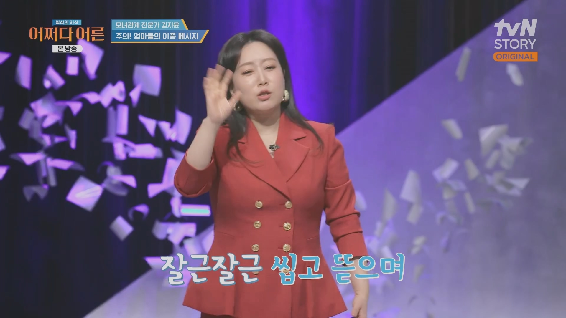 어쩌다 어른.최준영.E49.240326p.H264-F1RST.mp4_20240402_205022.691.jpg
