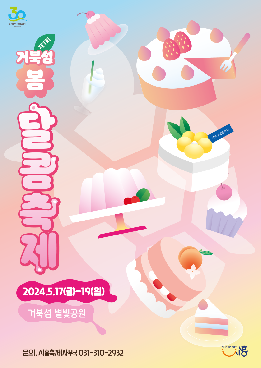 거북섬칼국수 이미지