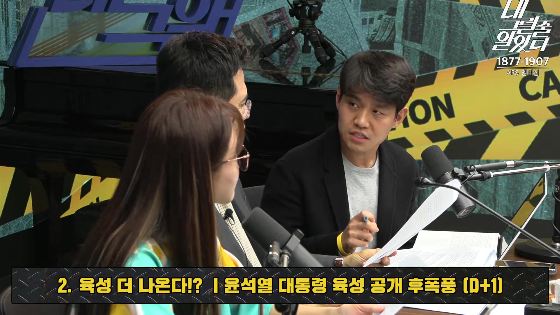 [이재석의 내그럴줄알았다] 대통령 지지율 19%, 아직 ‘대통령 육성’ 반영 전!ㅣ기추자 _ 이봉우 _ 2024년 11월 1일 금요일.mp4_20241102_153335.680.jpg