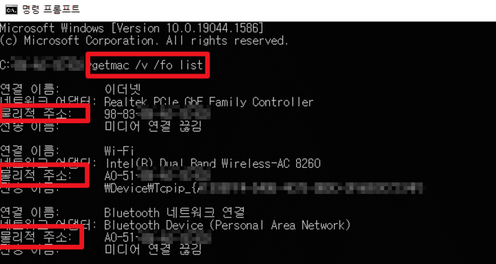 현재-MAC-주소-확인하는-방법
