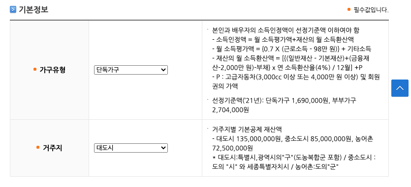 기초연금 수급자격 신청방법(모의계산) - 부동산 청약정보