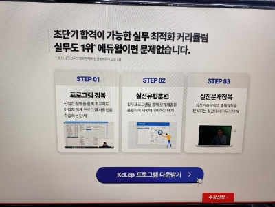 ●준비, 취업에 한걸음 … 전산세 무회계 자격증시험 1