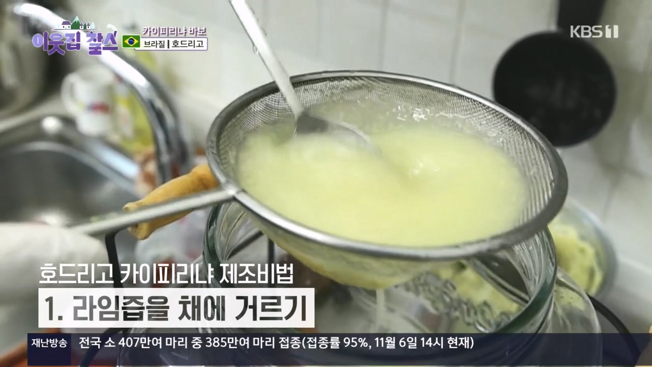 이웃집 찰스.E410.231108p.H264-F1RST.mp4_20231108_200317.868.jpg