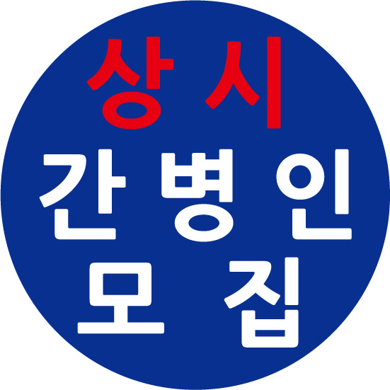  구인구직 일자리 사이트
