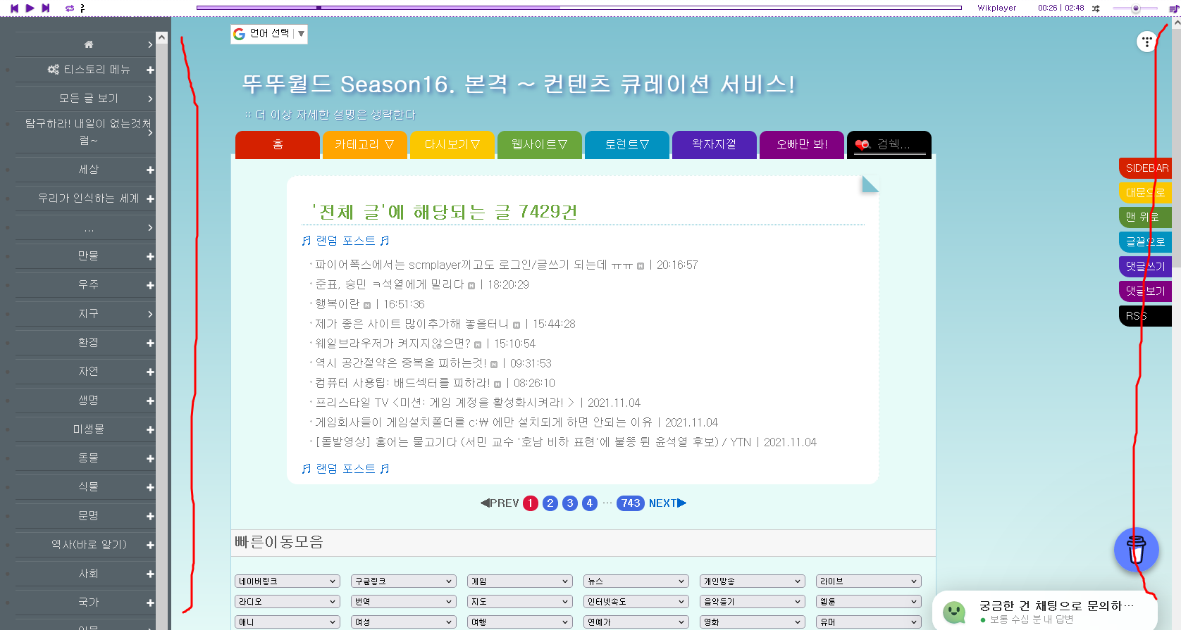   뚜뚜월드