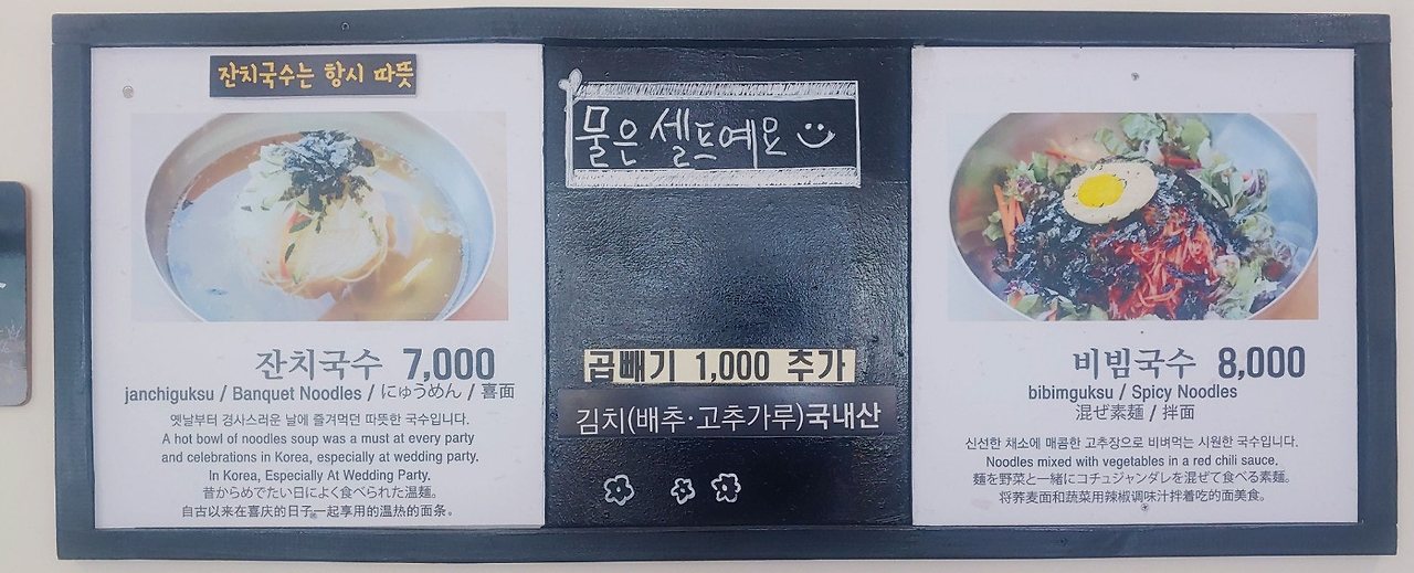 소면국수 대표 사진