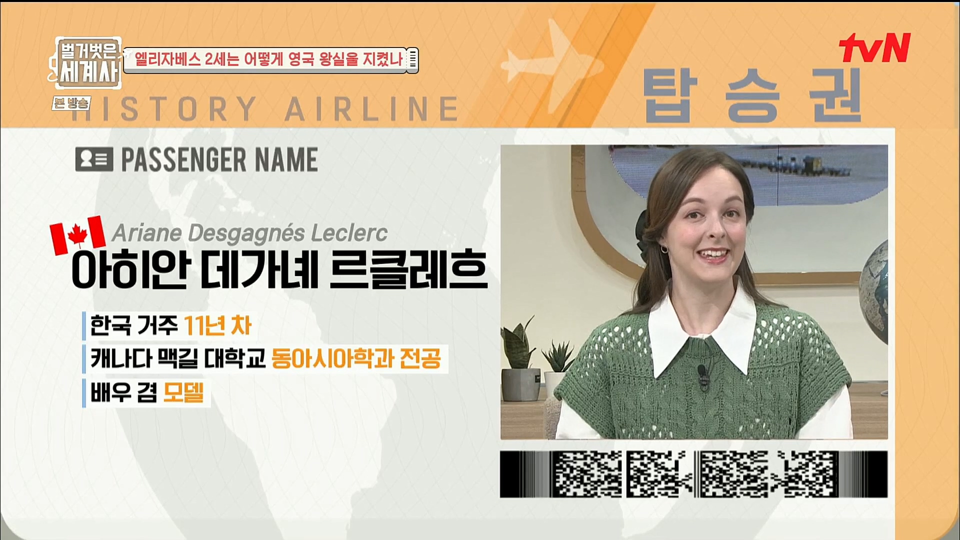 벌거벗은 세계사.E72.221108p.H264-F1RST.mp4_20221128_190436.185.jpg