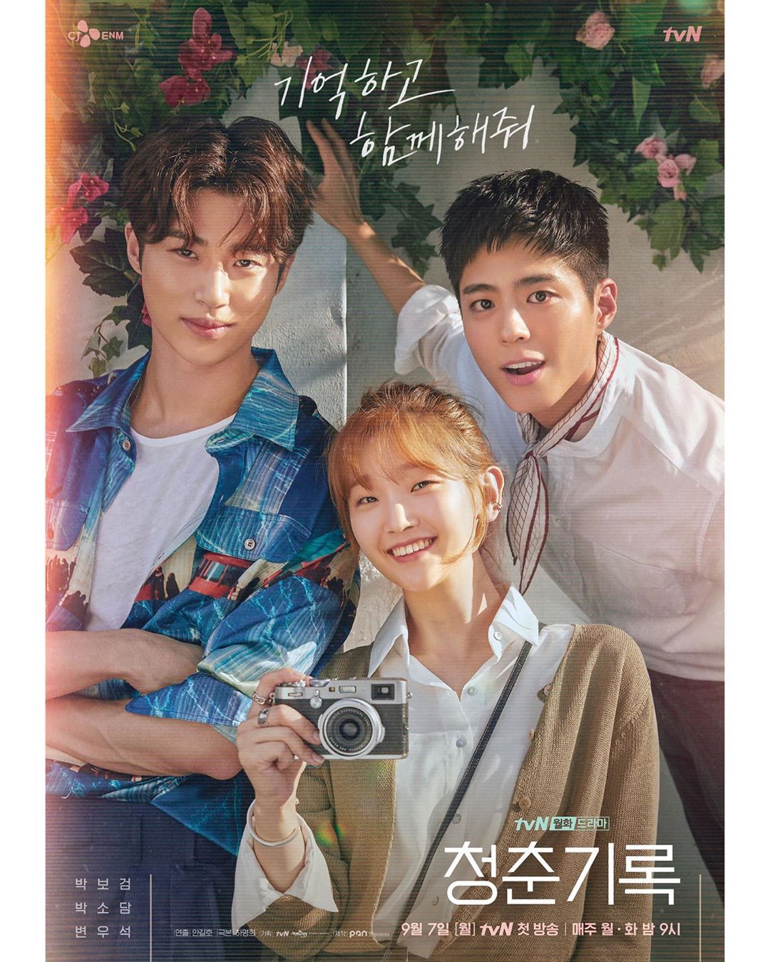  모델출신 배우 변우석 나이 프로필 화제