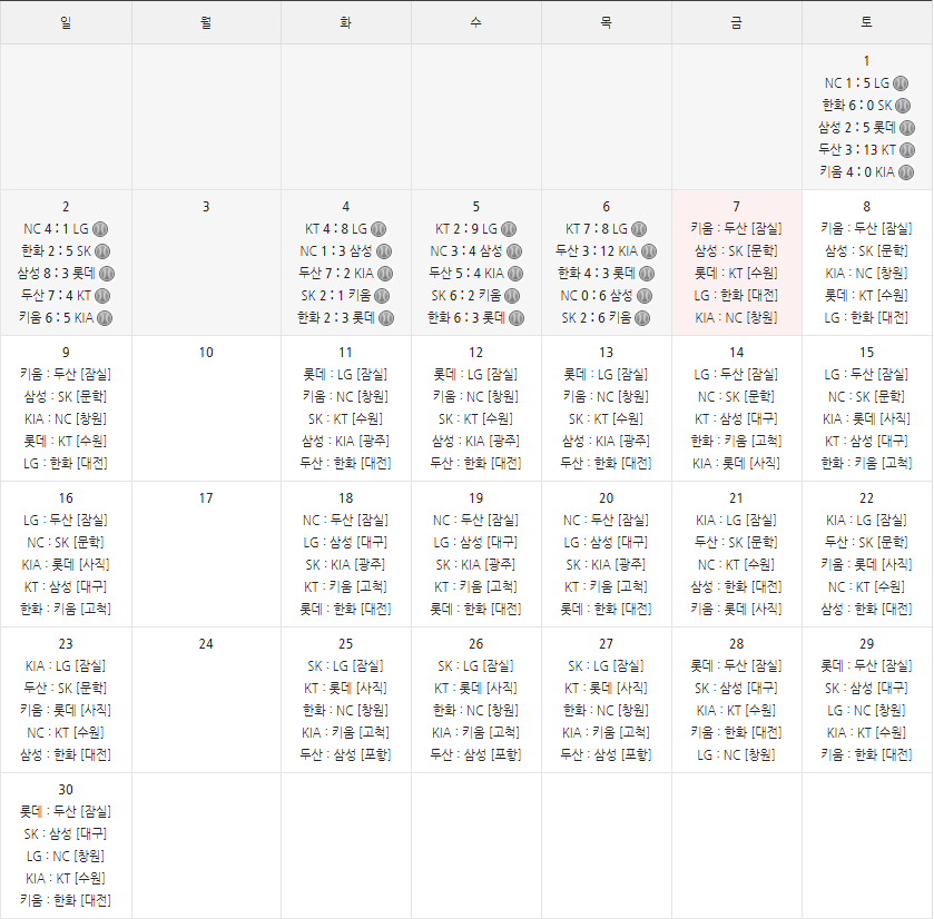  2019 KBO 6월 일정표