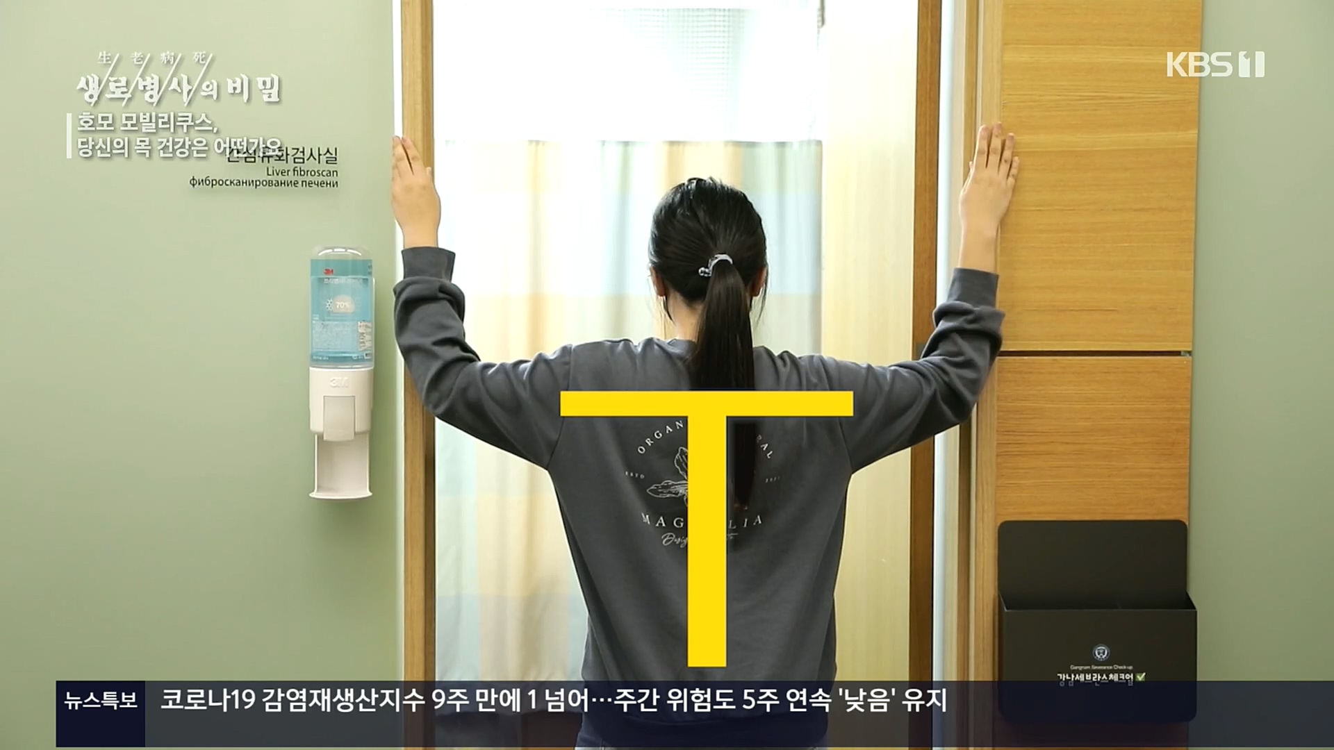 생로병사의 비밀.E841.221026p.H264-F1RST.mp4_20221027_200548.902.jpg