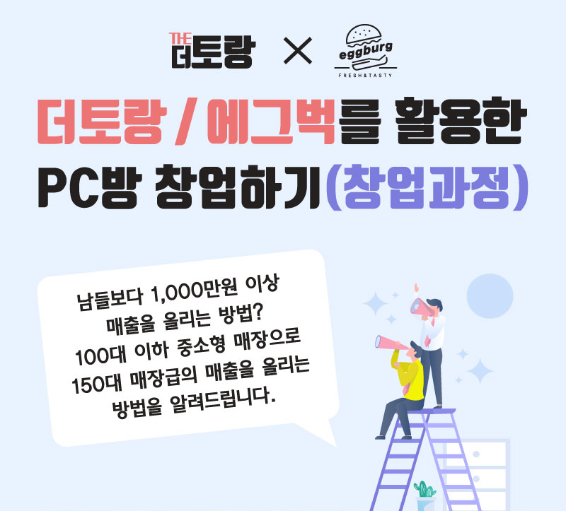 더토랑 이미지