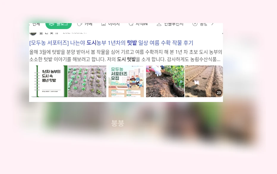 도시 텃밭_1_subsection
