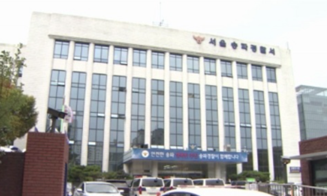 서울 송파경찰서는 35CM 흉기 쌍칼을 들고 도심 활보한 남성 검거 후 조사