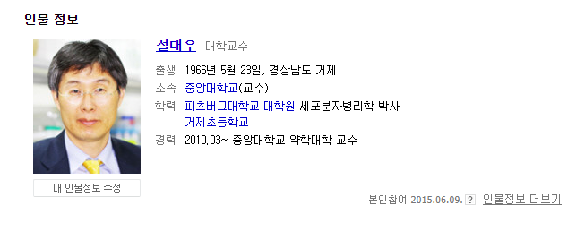  [삼프로TV]코로나 치료제와 백신개발로 요동치는 주식시장, 진실은? 약학교수의 팩트체크 f_설대우 교수_2020.07.14