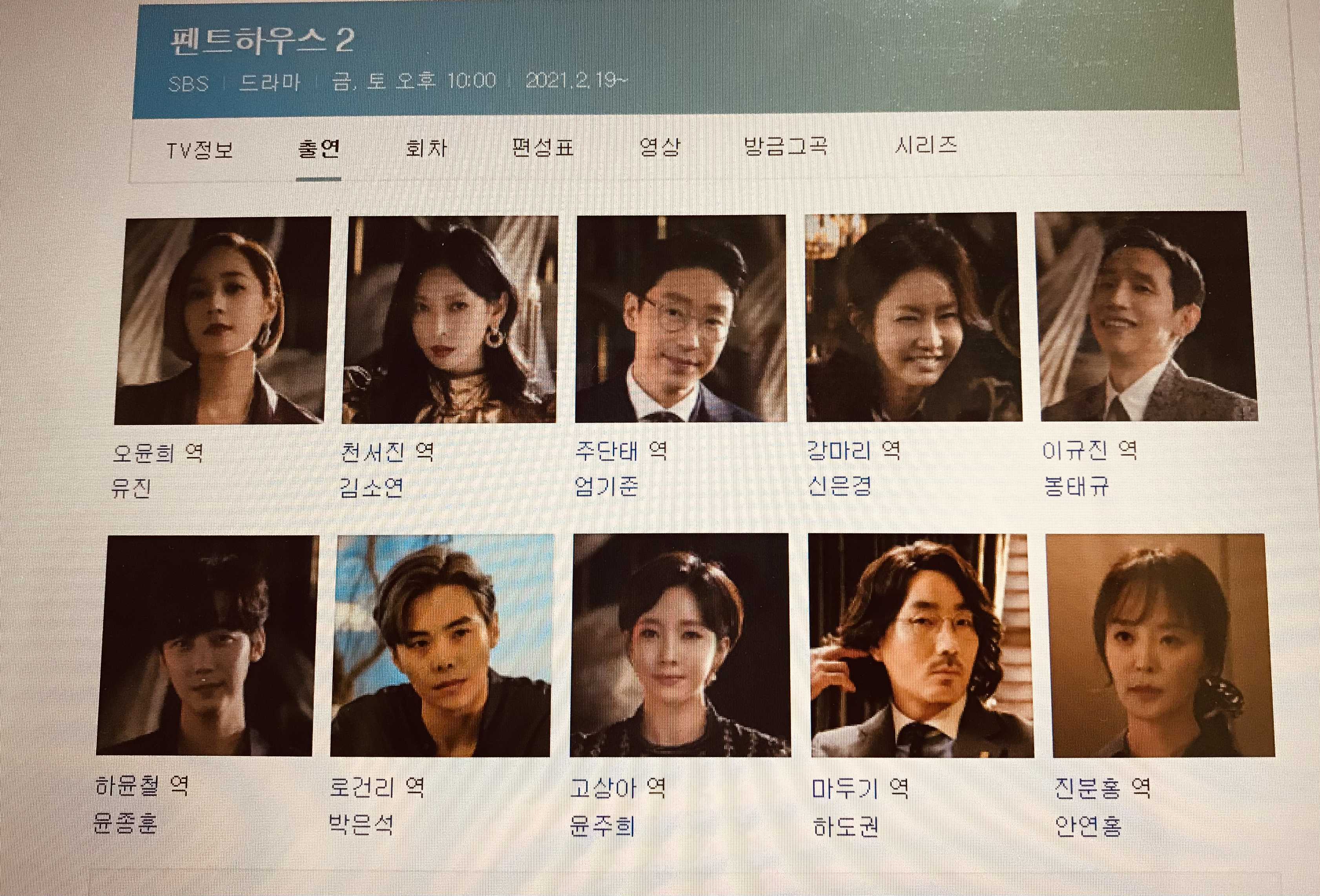  펜트하우스 등장인물, 전체 줄거리 요약