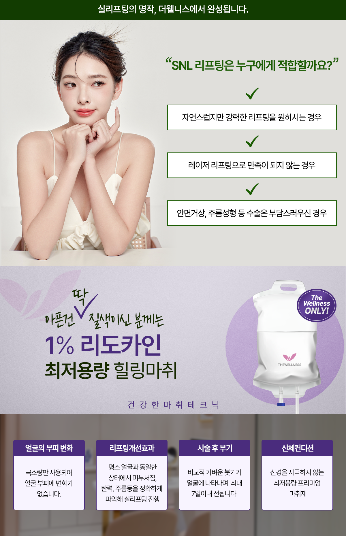 신사역 얼굴주름리프팅 (9).png