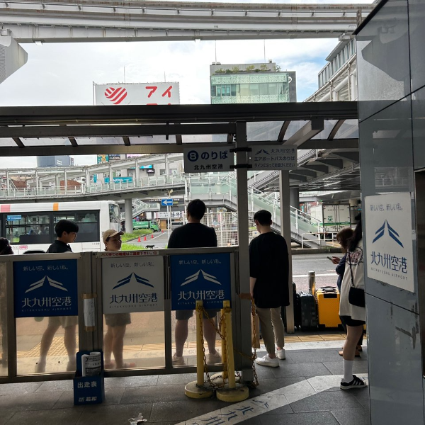 고쿠라역에서 기타큐슈 공항 가는 방법&#44; 공항버스 이용 방법