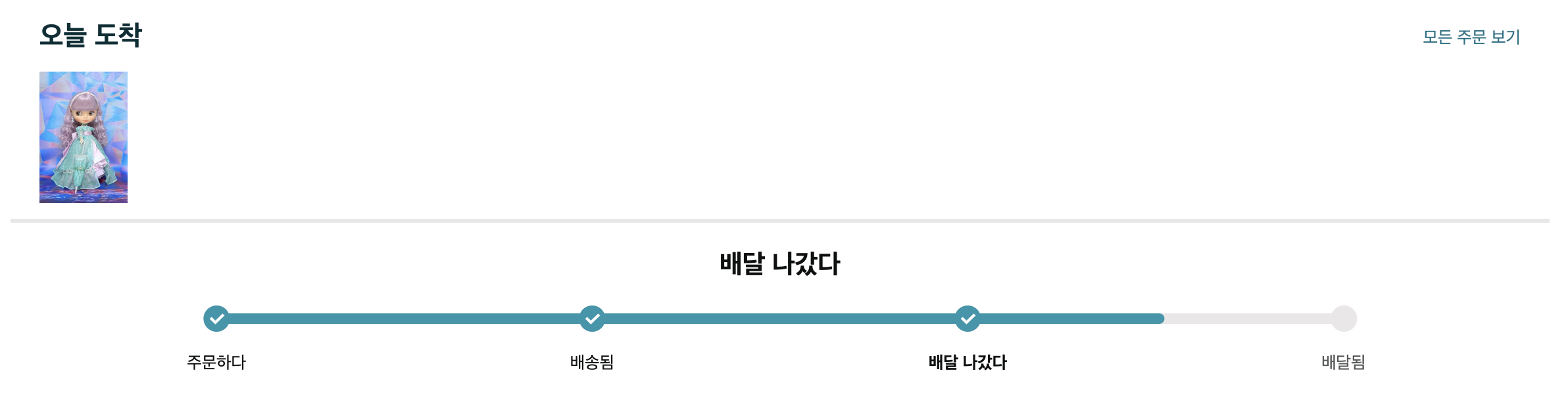 브라이스