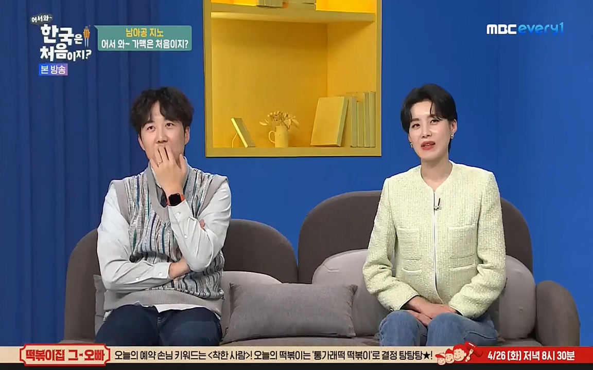 어서와 한국은 처음이지 시즌2.E207.220422p-NEXT.mp4_20220422_193231.979.jpg