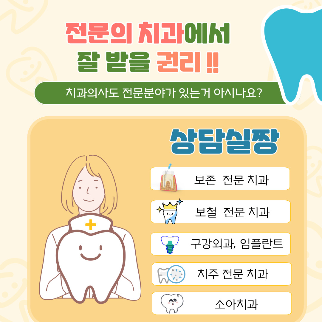 푸른치과의원 이미지