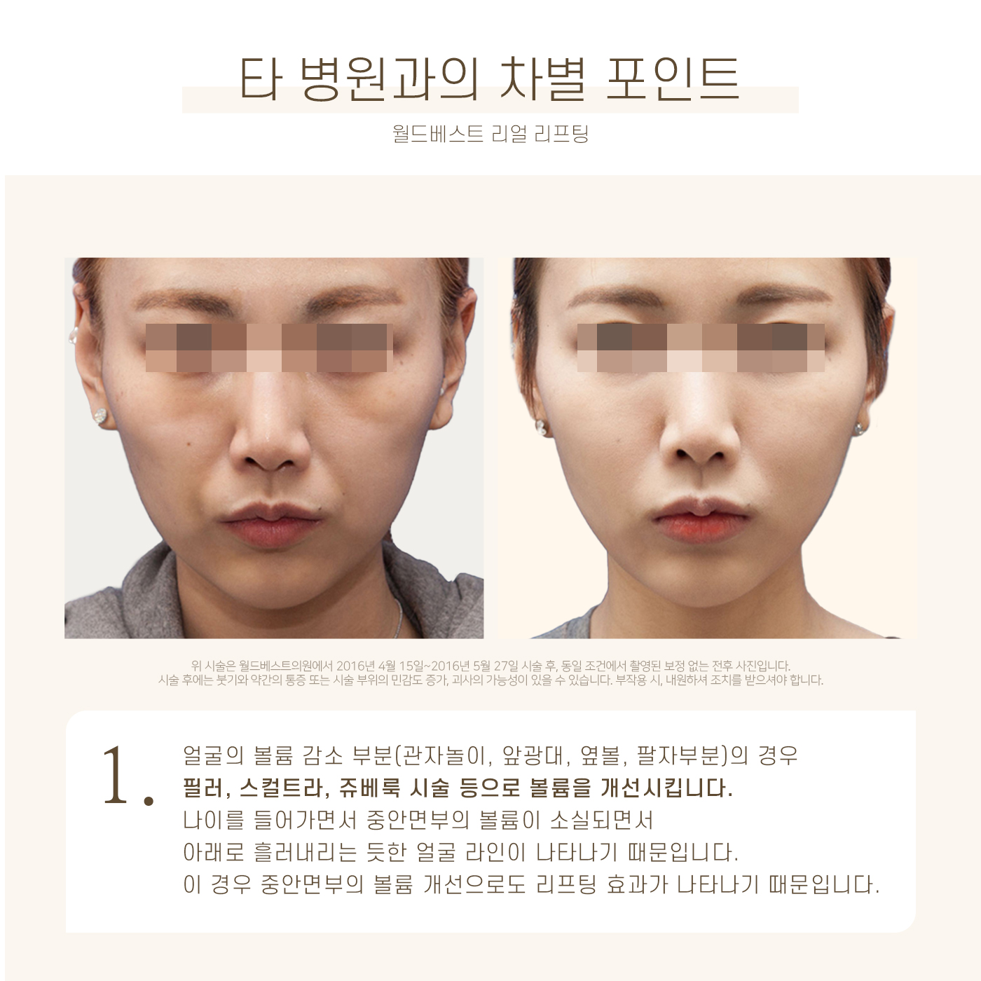 아름다운얼굴피부과의원 이미지