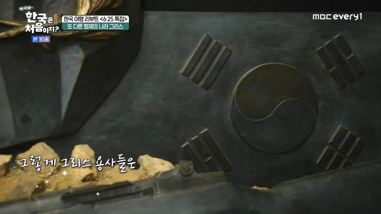 어서와 한국은 처음이지 시즌2.E320p-NEXT.mp4_20240628_202707.875.jpg