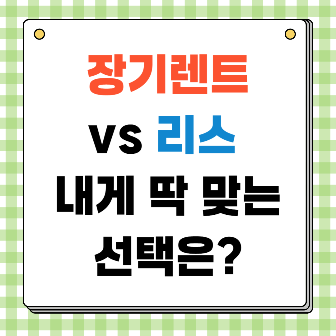 렌터카