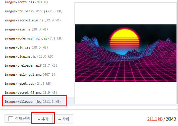  티스토리 cc-cross 스킨 다듬기 배경화면 바꾸는 방법