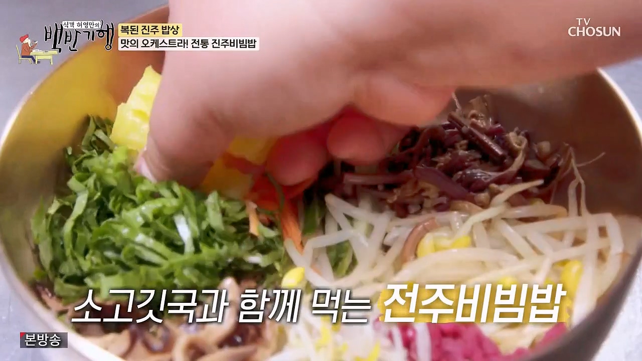 식객 허영만의 백반기행.E217.230923p-NEXT.mp4_20230923_164019.501.jpg