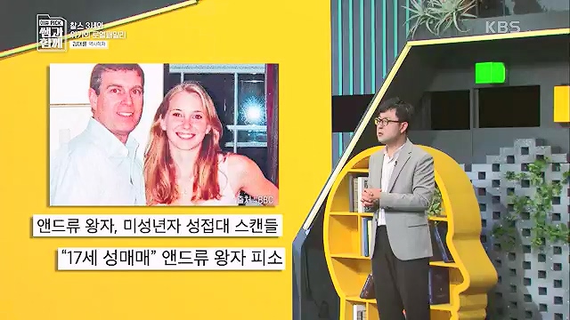 [132회] 이슈 픽 쌤과 함께 - KBS왕관의 무게 찰스 3세의 왕실은 어디로- - 김대륜 교수 대구경북과학기술원.ts_20230508_204800.038.jpg