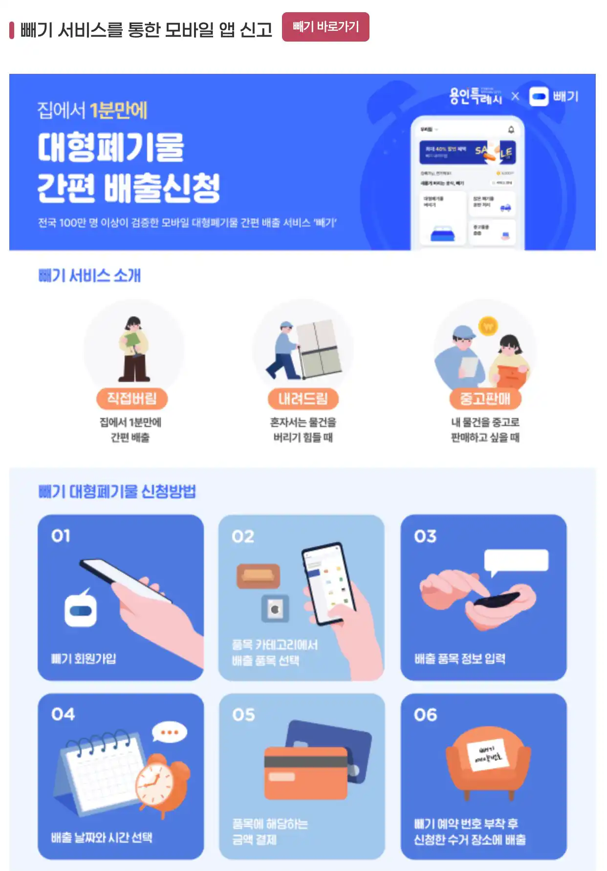 빼기 어플