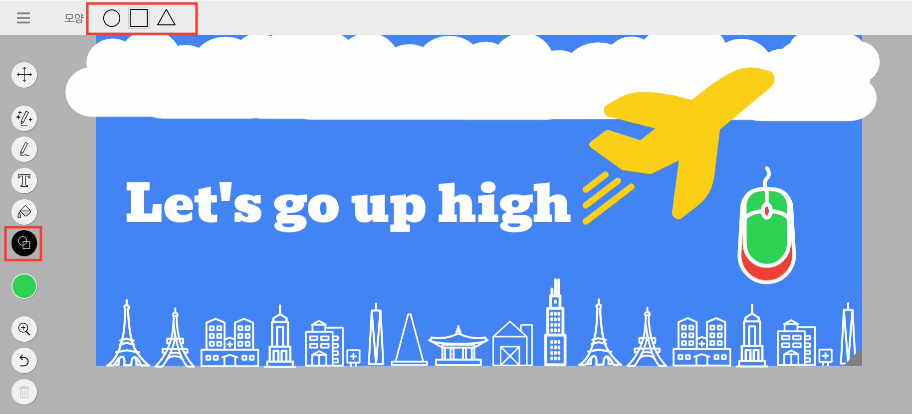 오토드로우-도형그리기