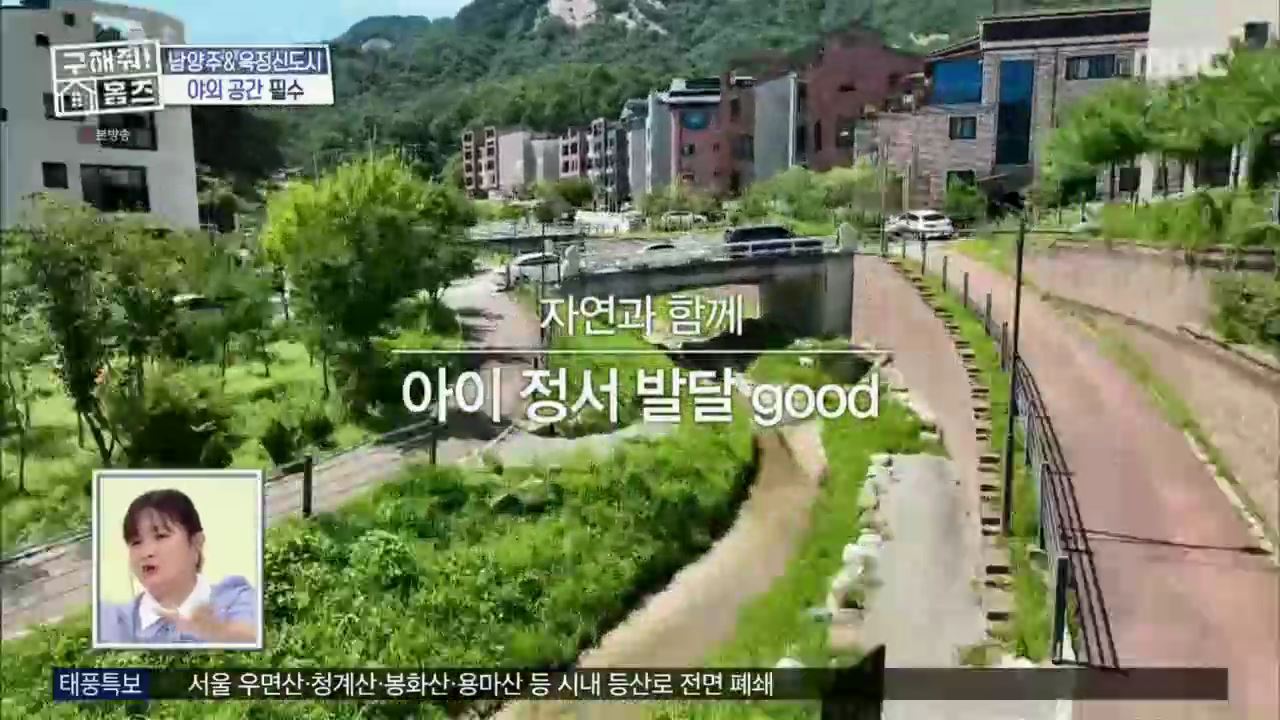 구해줘홈즈 아이브 안유진 가을 남양주시 별내동 적벽 다이브 하우스 매물 가격 및 구조 인테리어 리모델링 최종선택 소개