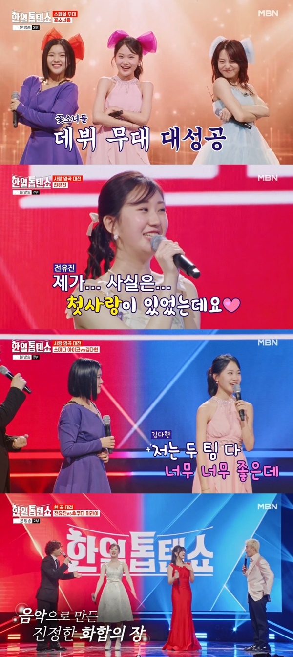 한일톱텐쇼